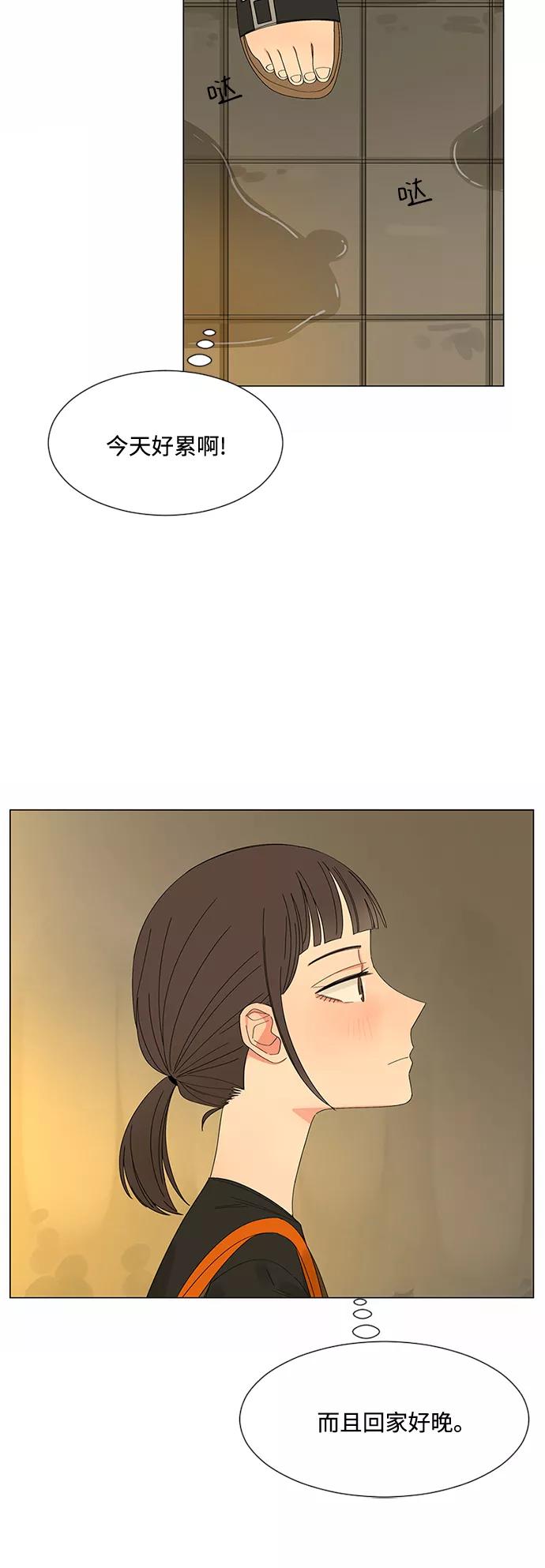 爱的旋律 第25话 第53页