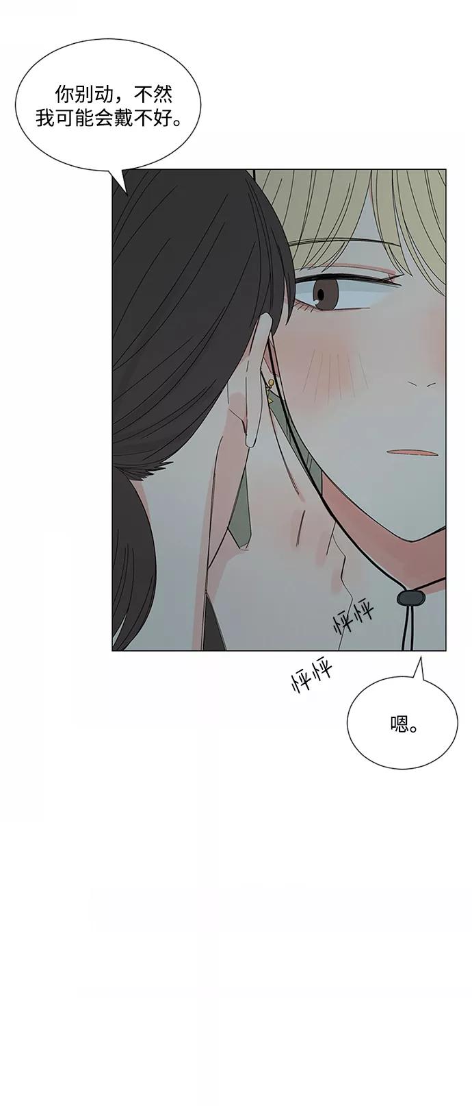 爱的旋律 第25话 第24页