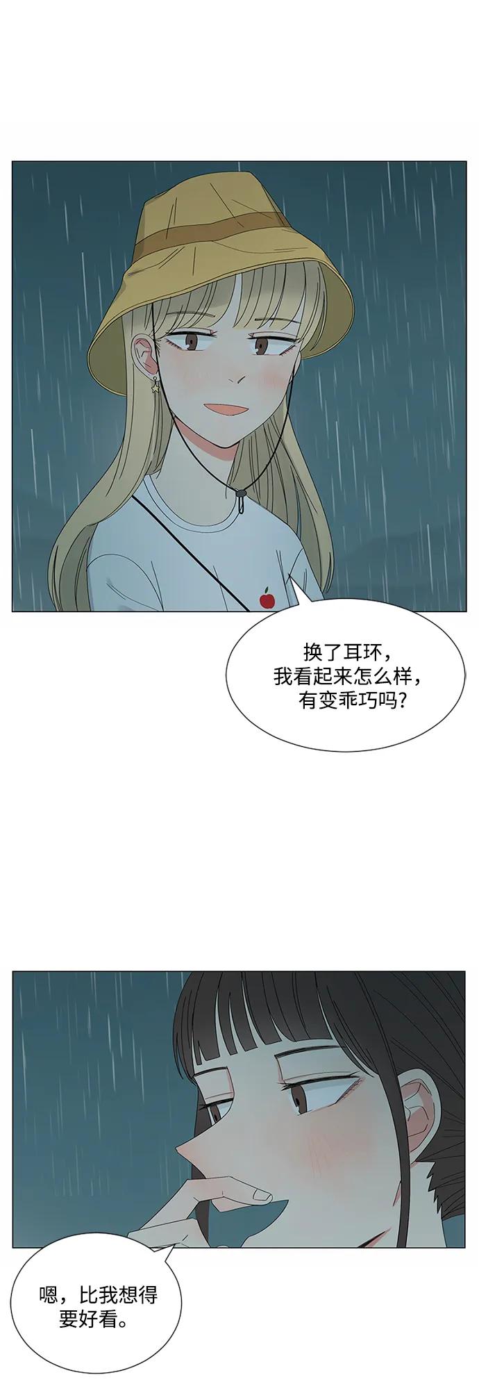 爱的旋律 第25话 第27页