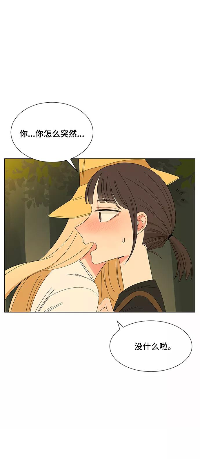 爱的旋律 第25话 第45页