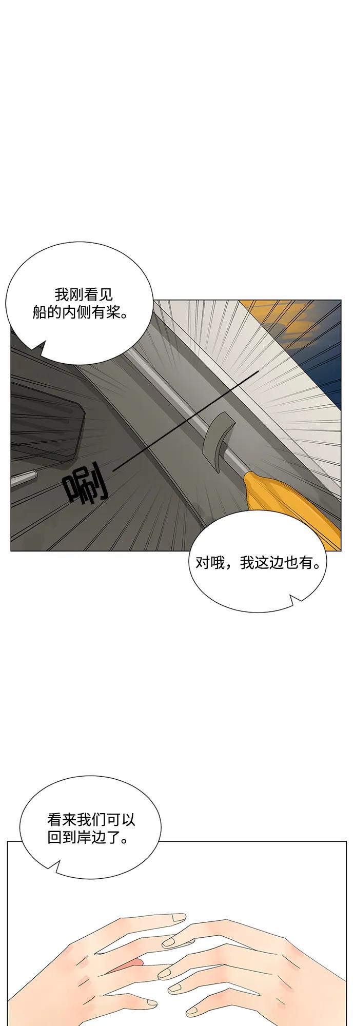 爱的旋律 第25话 第38页