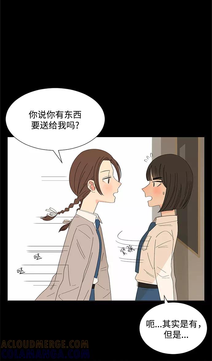 爱的旋律 第26话 第16页