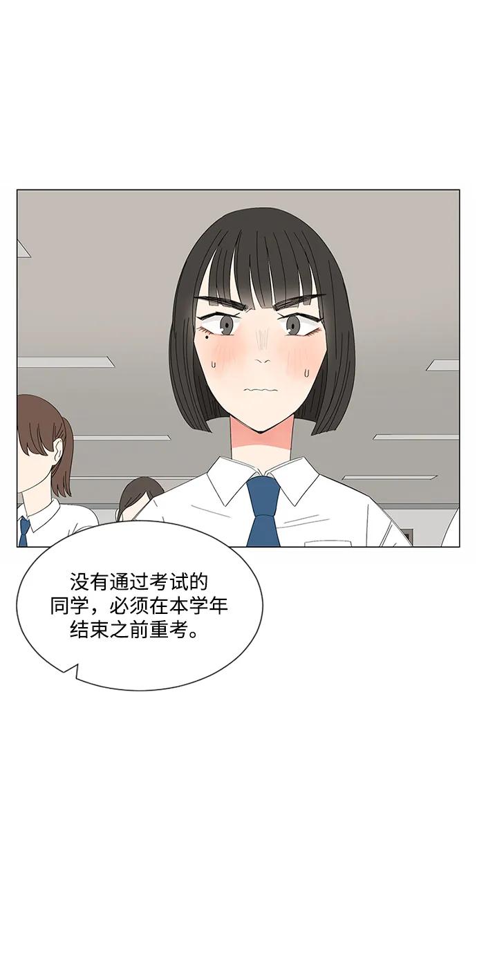 爱的旋律 第26话 第5页