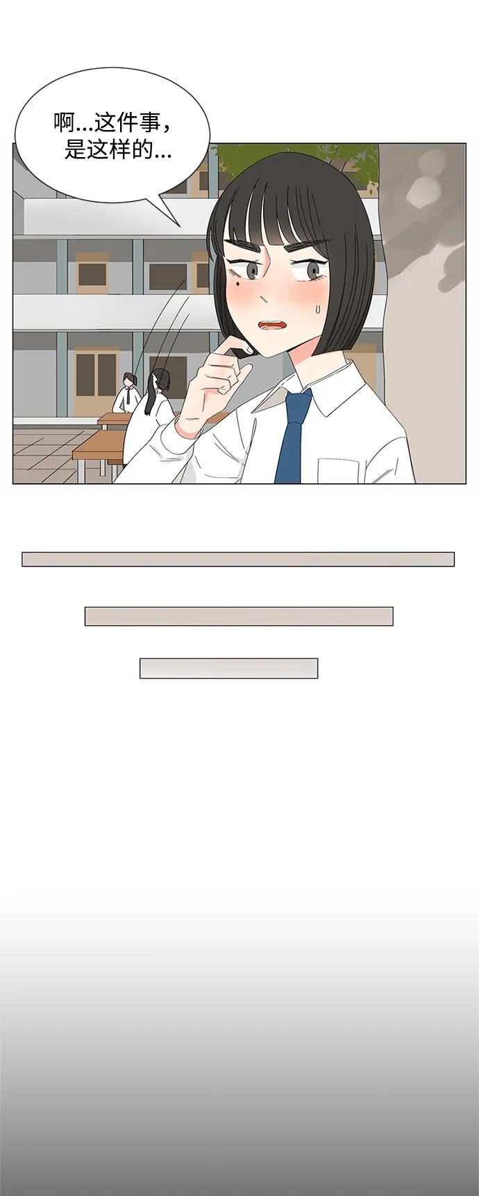 爱的旋律 第26话 第12页