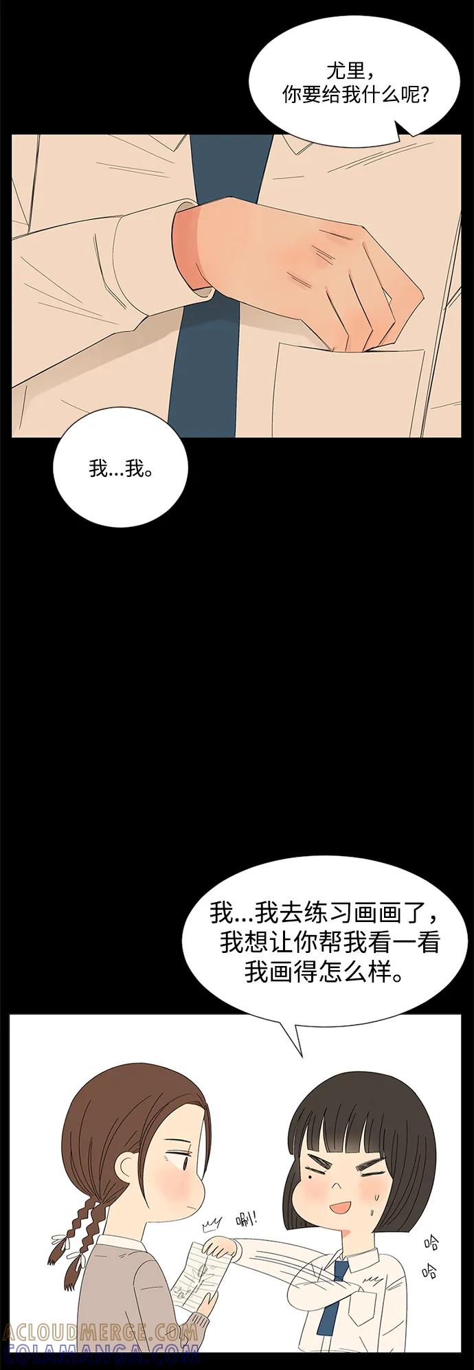 爱的旋律 第26话 第19页