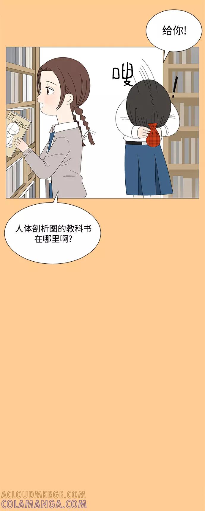 爱的旋律 第26话 第25页