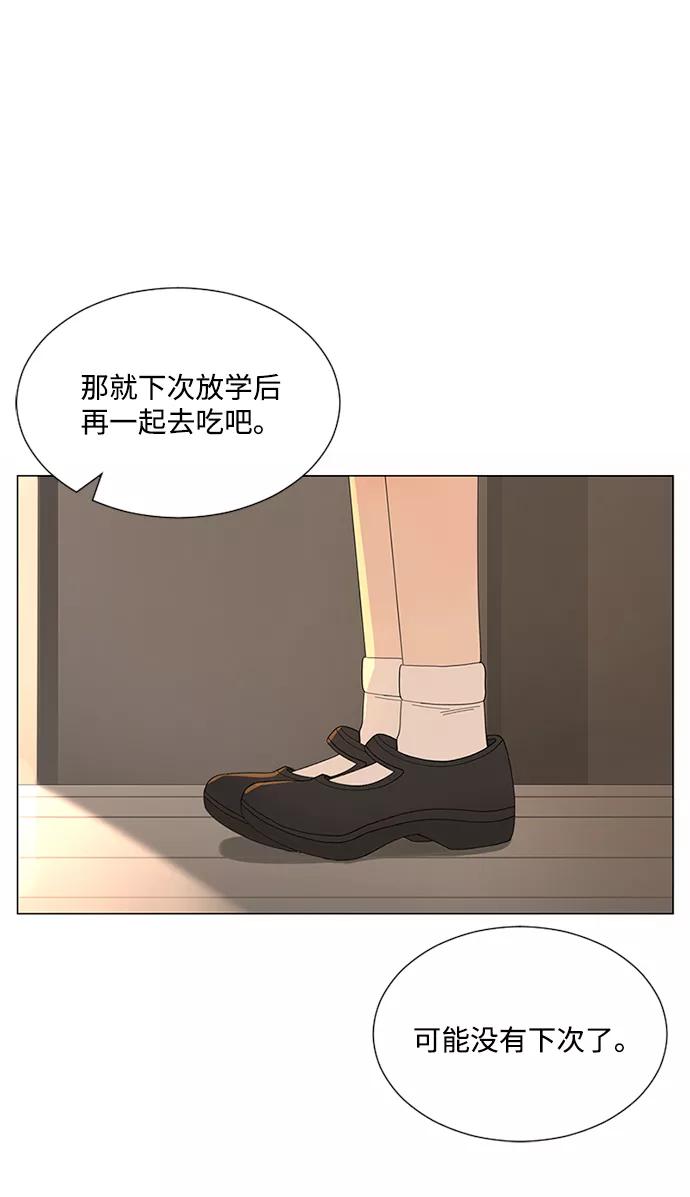 爱的旋律 第26话 第60页