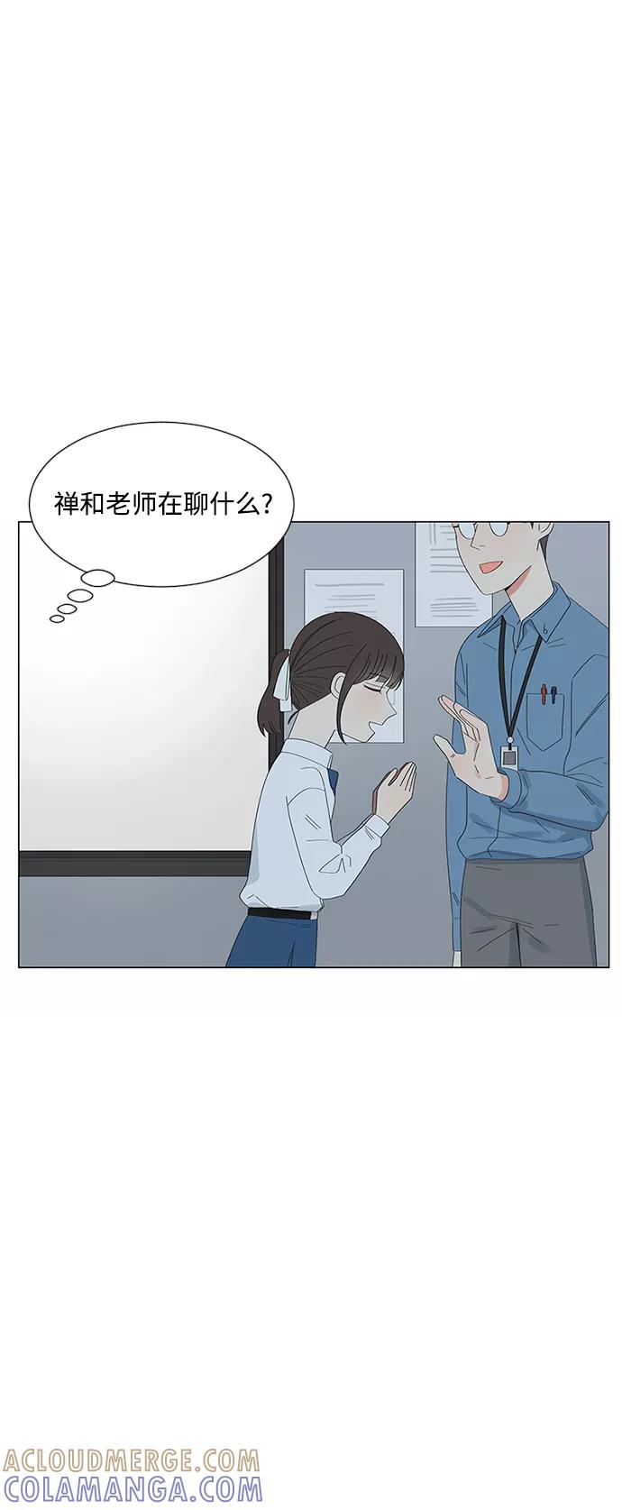爱的旋律 第26话 第55页