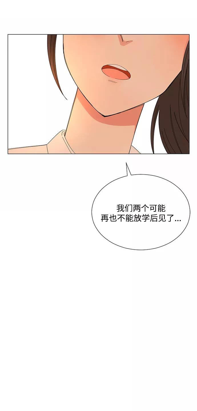 爱的旋律 第26话 第62页