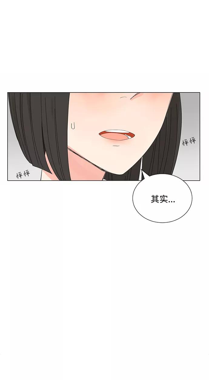 爱的旋律 第26话 第38页