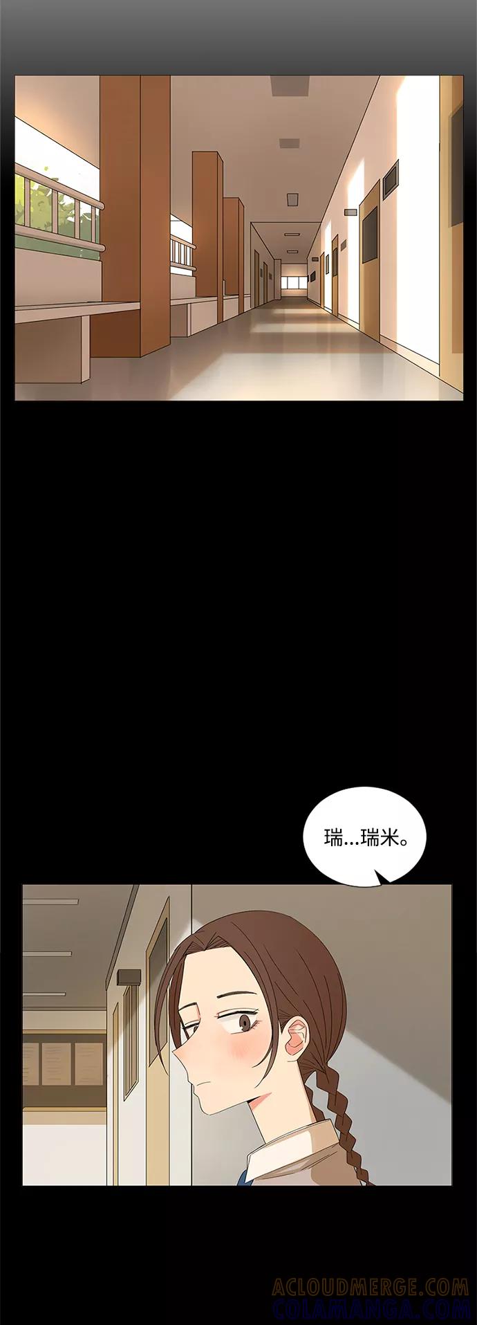 爱的旋律 第26话 第13页