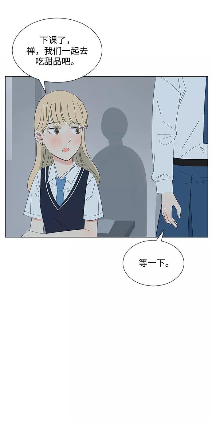 爱的旋律 第26话 第53页