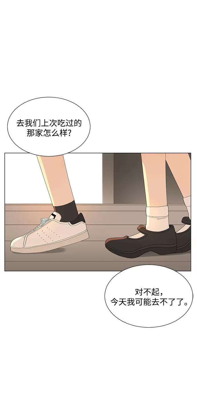 爱的旋律 第26话 第57页