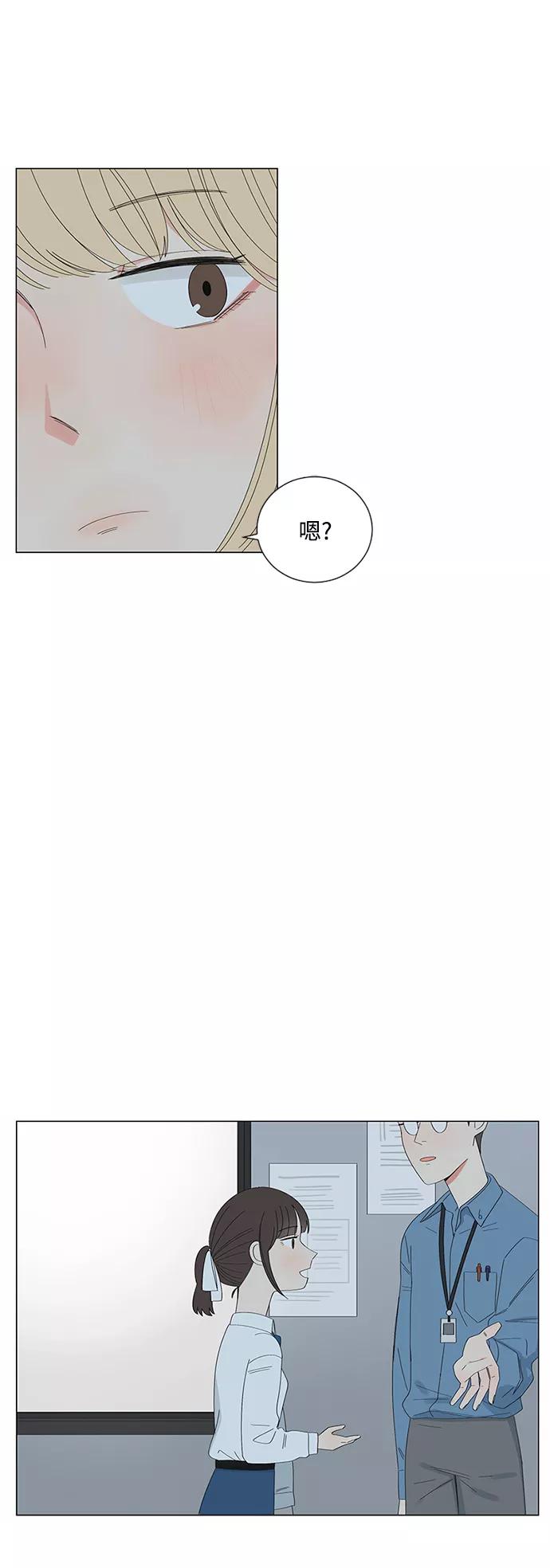 爱的旋律 第26话 第54页