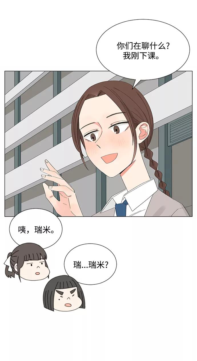 爱的旋律 第26话 第30页