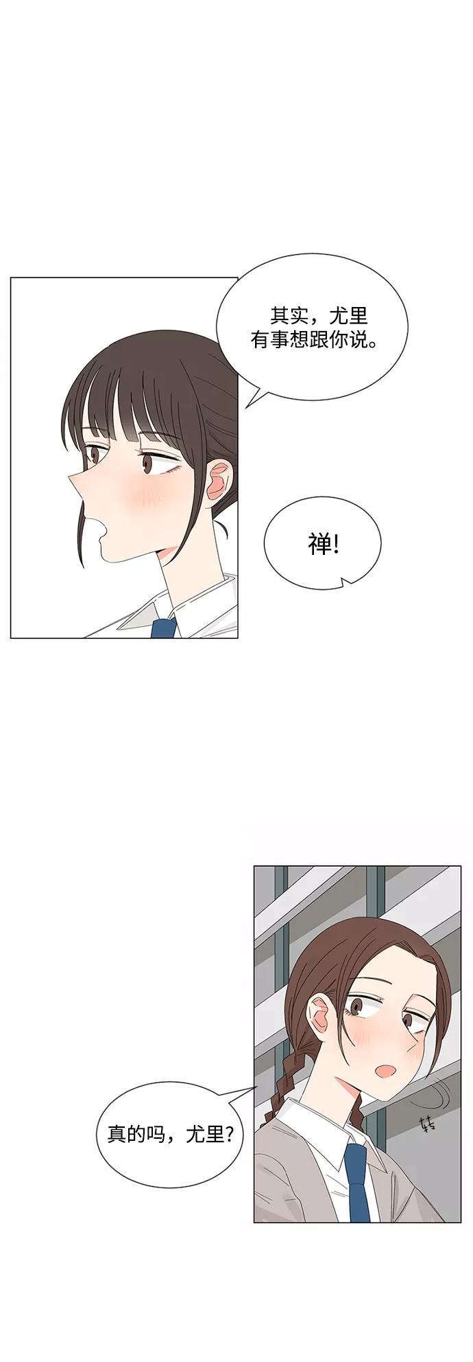 爱的旋律 第26话 第35页