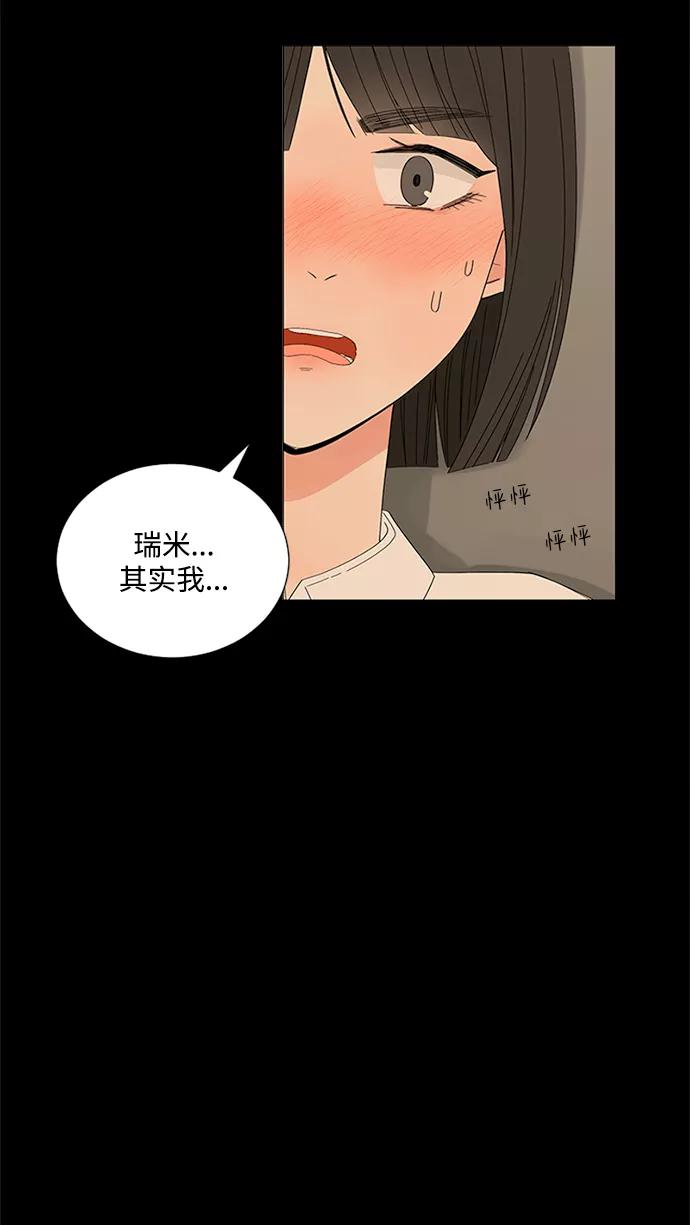 爱的旋律 第26话 第18页