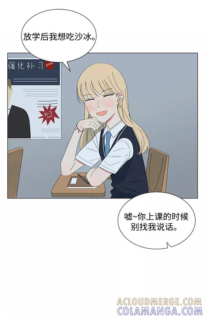 爱的旋律 第26话 第46页