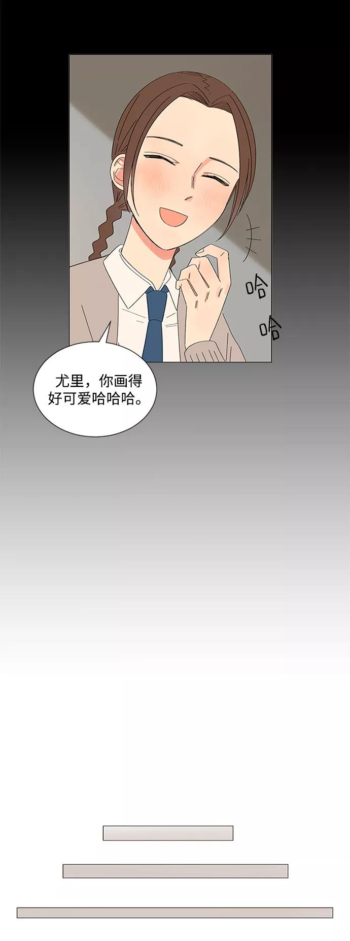 爱的旋律 第26话 第21页