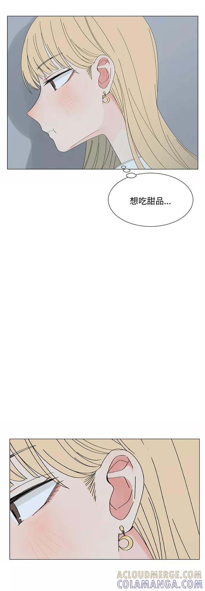 爱的旋律 第26话 第49页