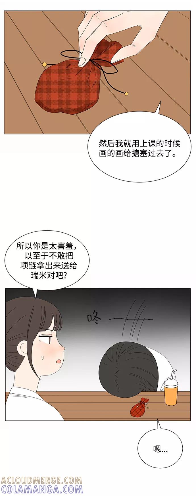爱的旋律 第26话 第22页