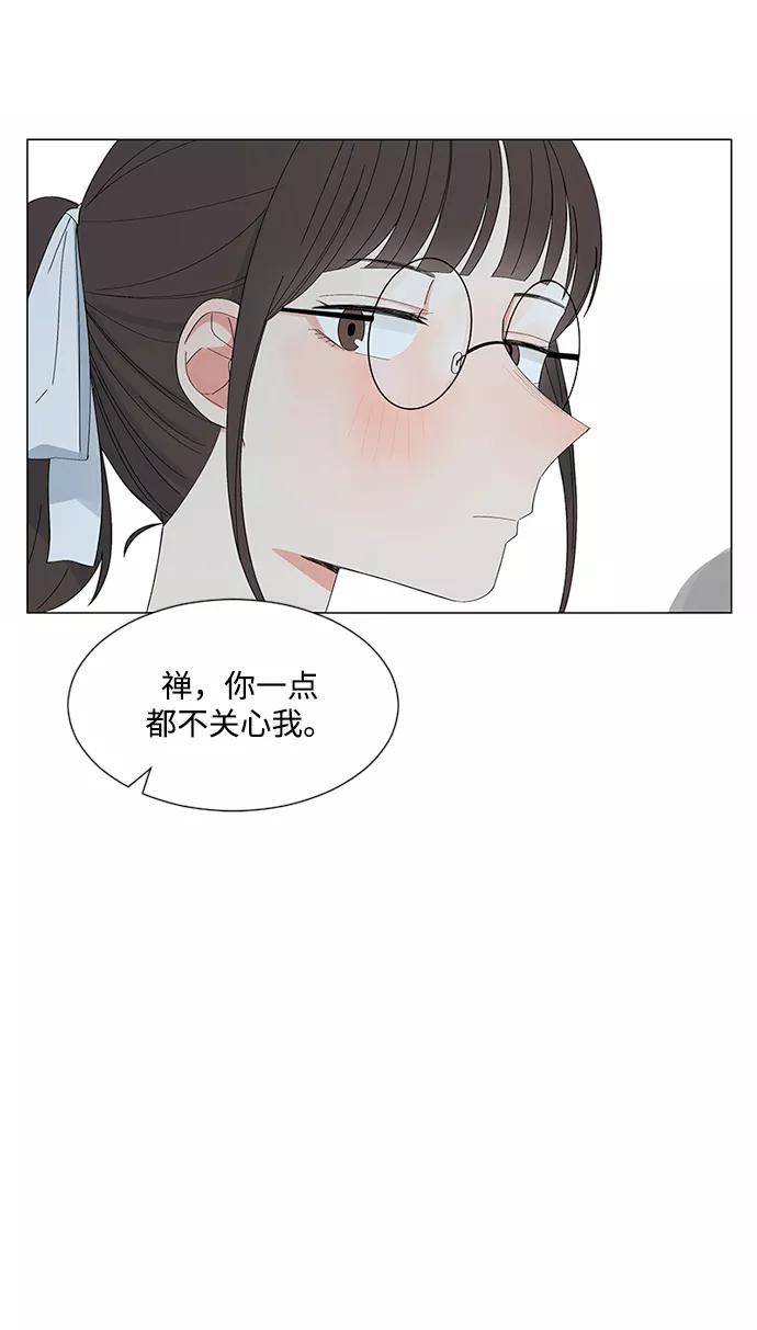 爱的旋律 第26话 第48页