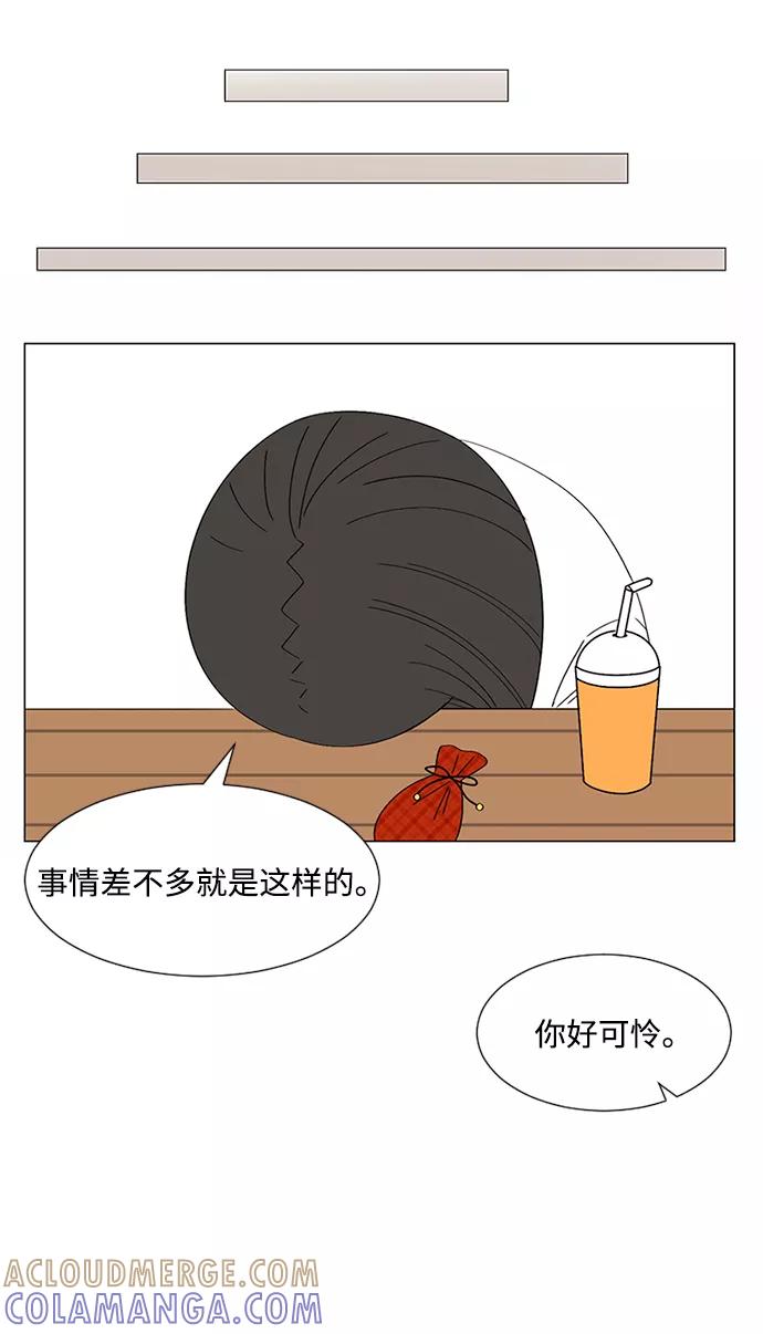 爱的旋律 第26话 第28页