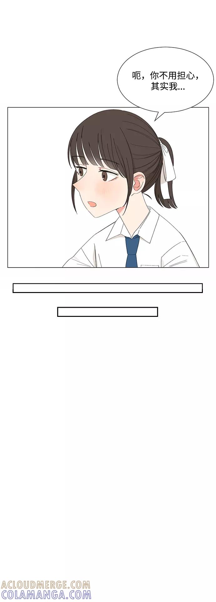 爱的旋律 第26话 第43页