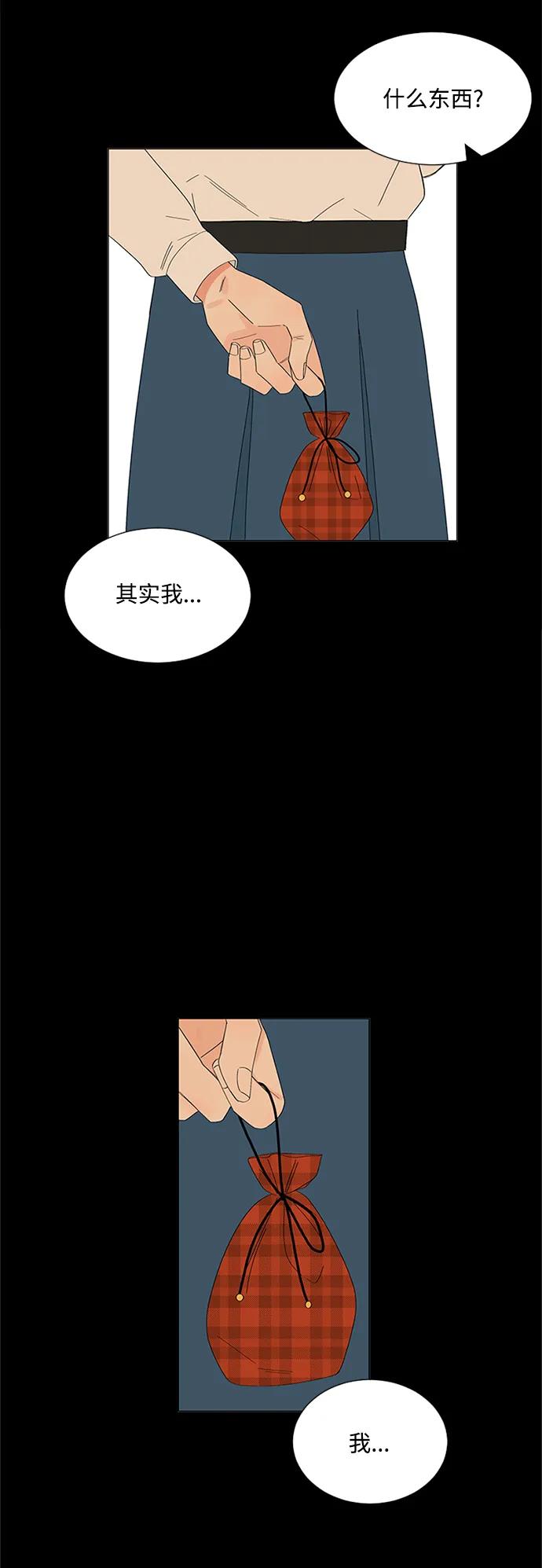 爱的旋律 第26话 第15页
