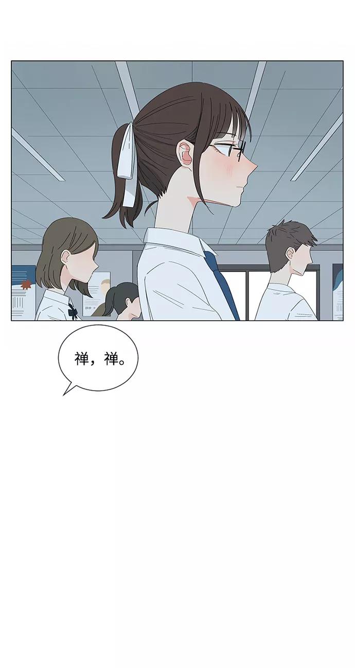 爱的旋律 第26话 第45页