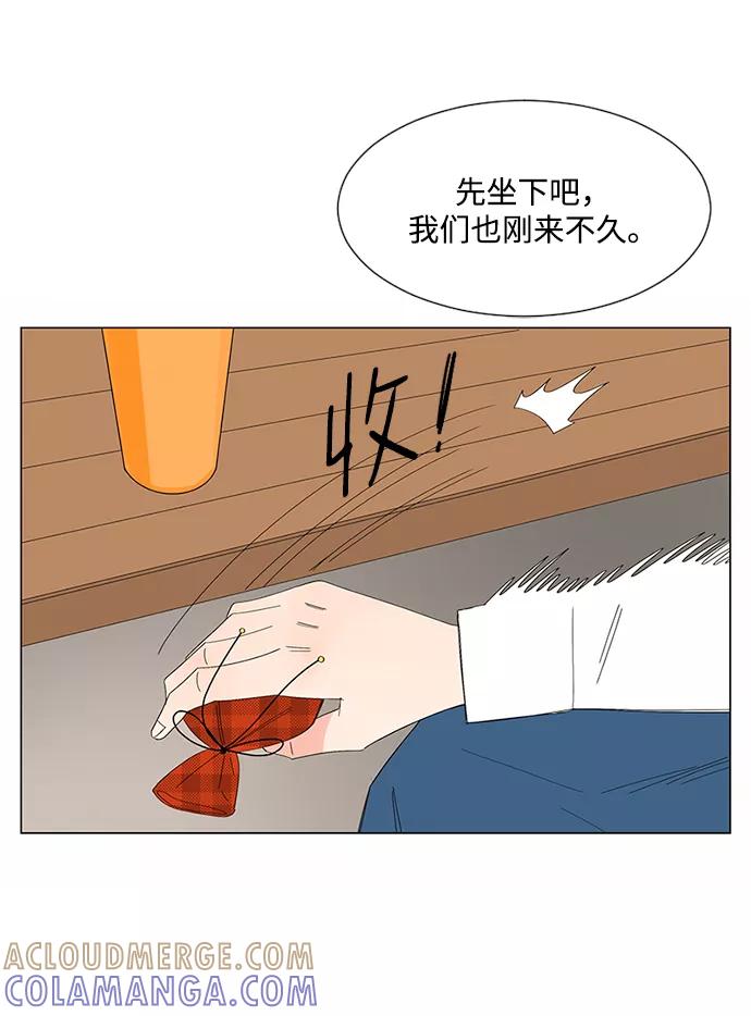 爱的旋律 第26话 第31页