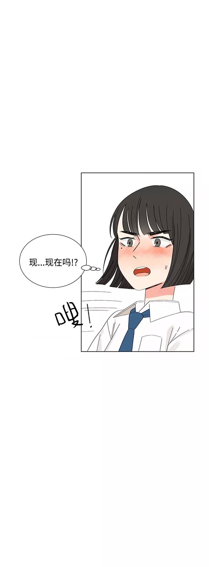 爱的旋律 第26话 第33页