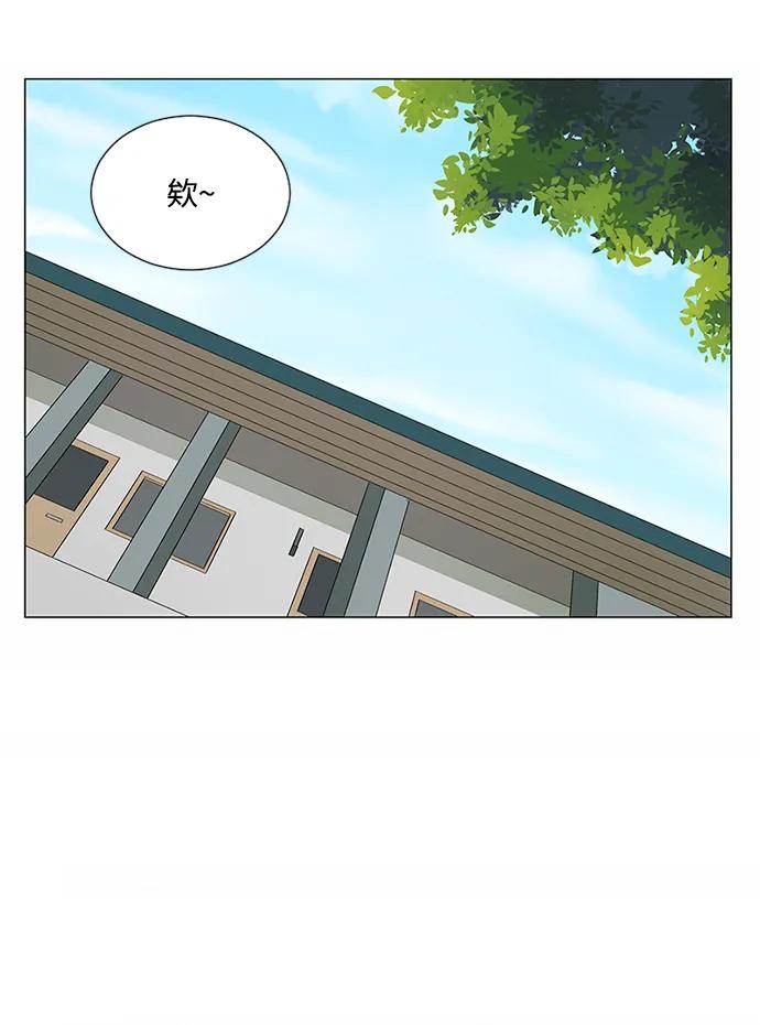 爱的旋律 第26话 第8页