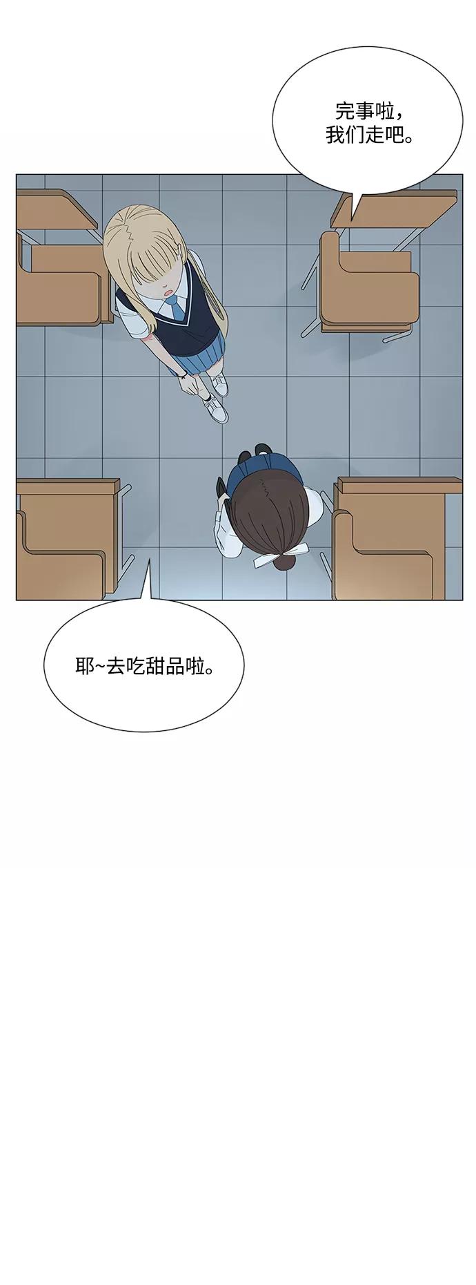 爱的旋律 第26话 第56页