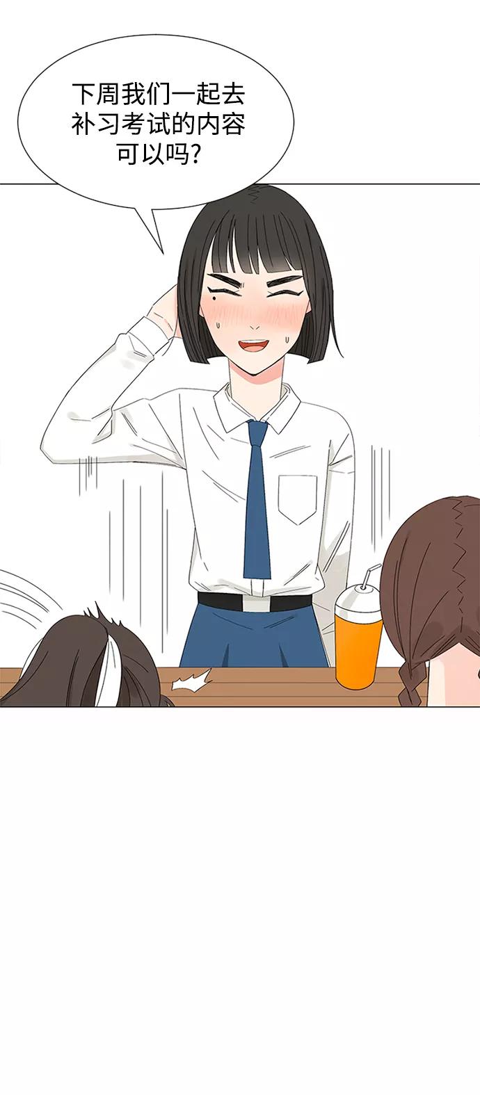 爱的旋律 第26话 第39页