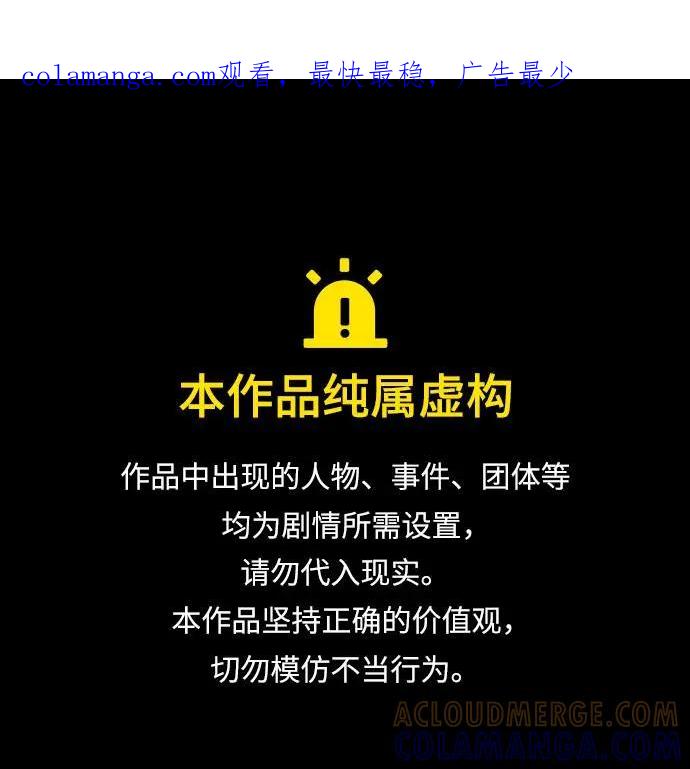 爱的旋律 第26话 第1页