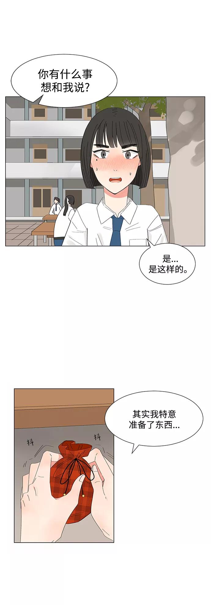 爱的旋律 第26话 第36页