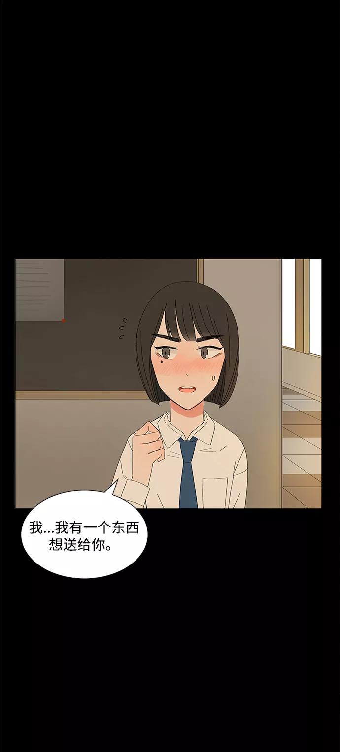 爱的旋律 第26话 第14页