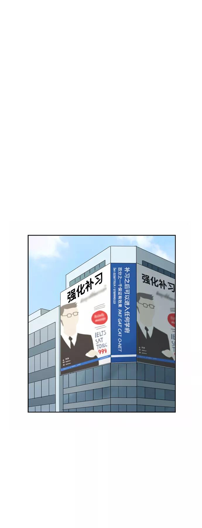 爱的旋律 第26话 第44页