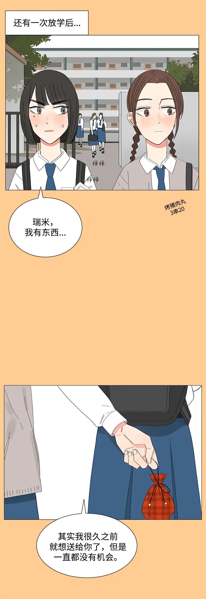 爱的旋律 第26话 第26页