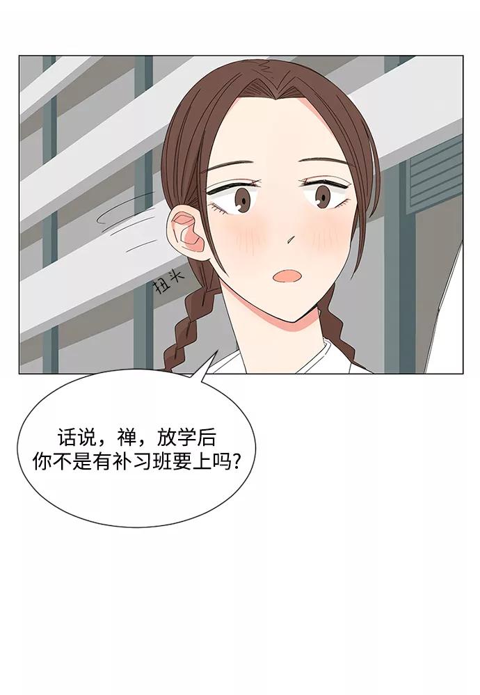 爱的旋律 第26话 第42页