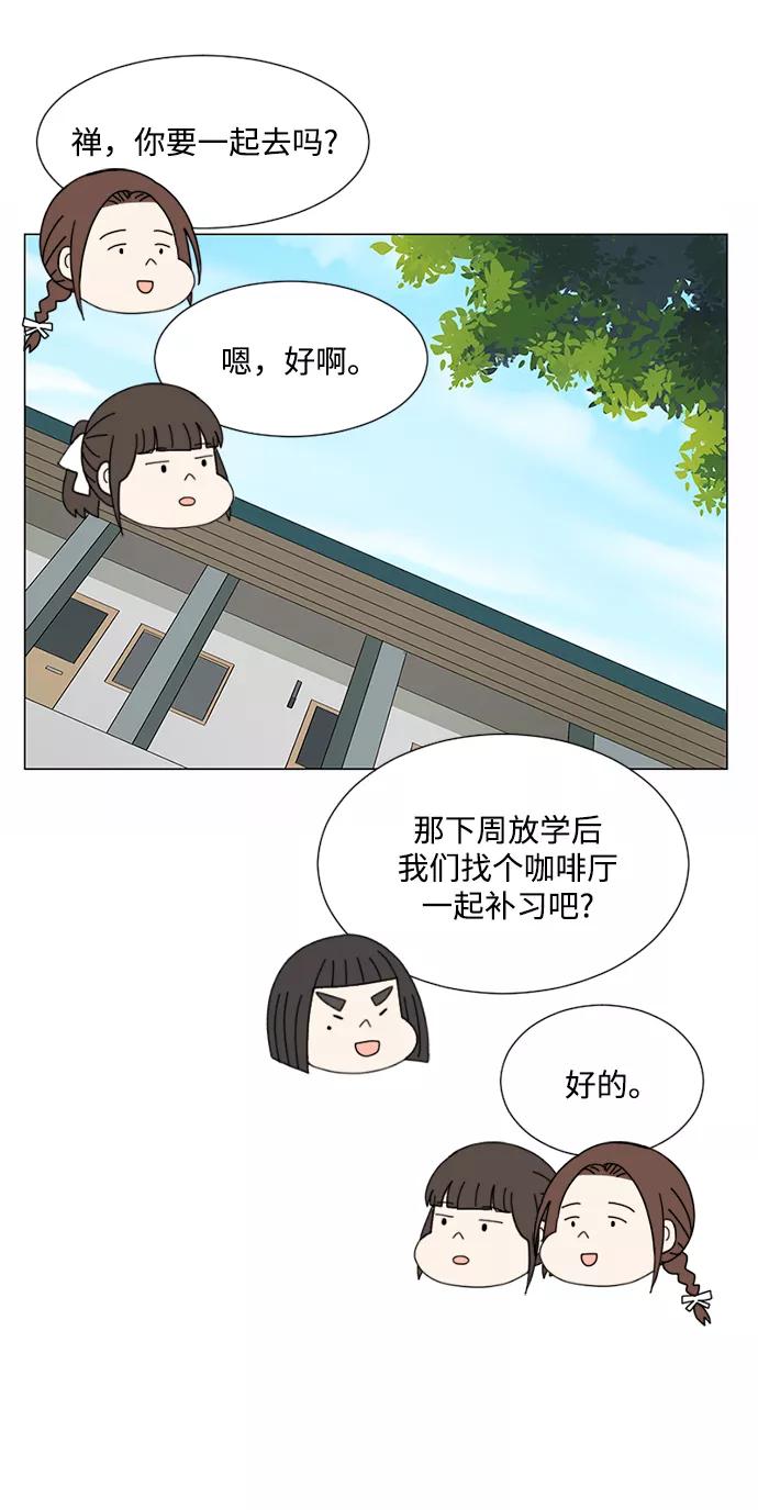 爱的旋律 第26话 第41页