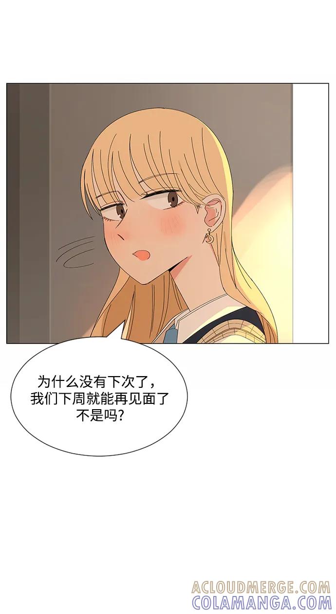爱的旋律 第26话 第61页