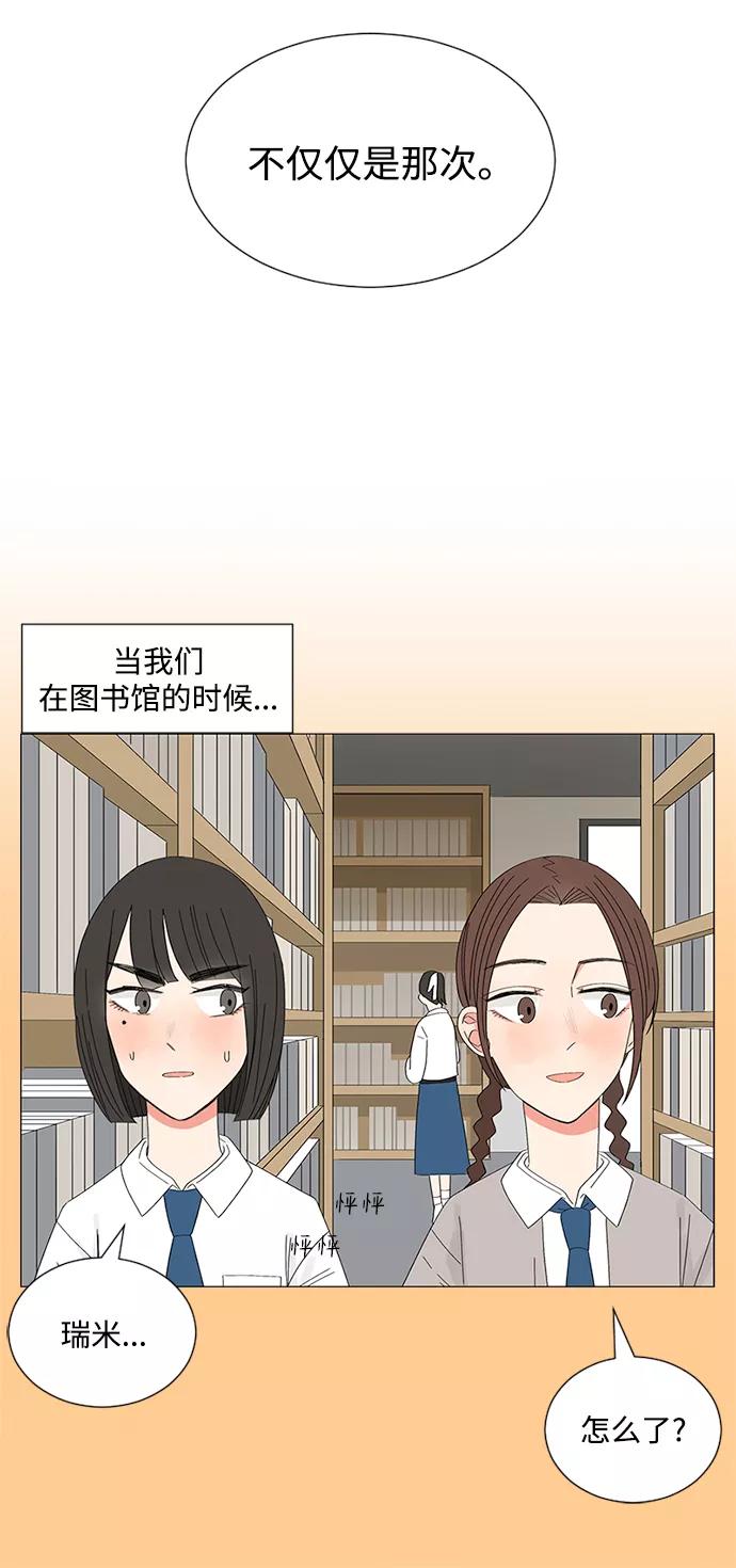 爱的旋律 第26话 第23页