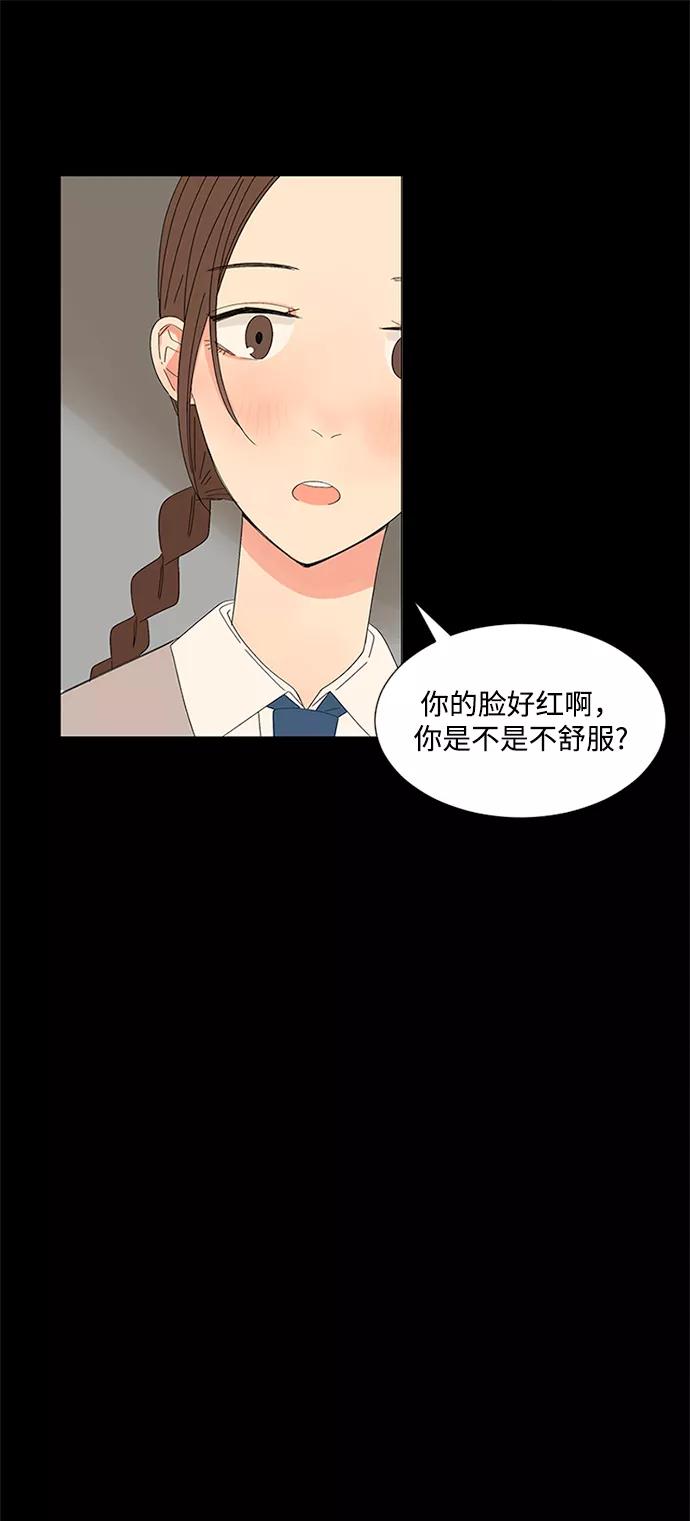 爱的旋律 第26话 第17页