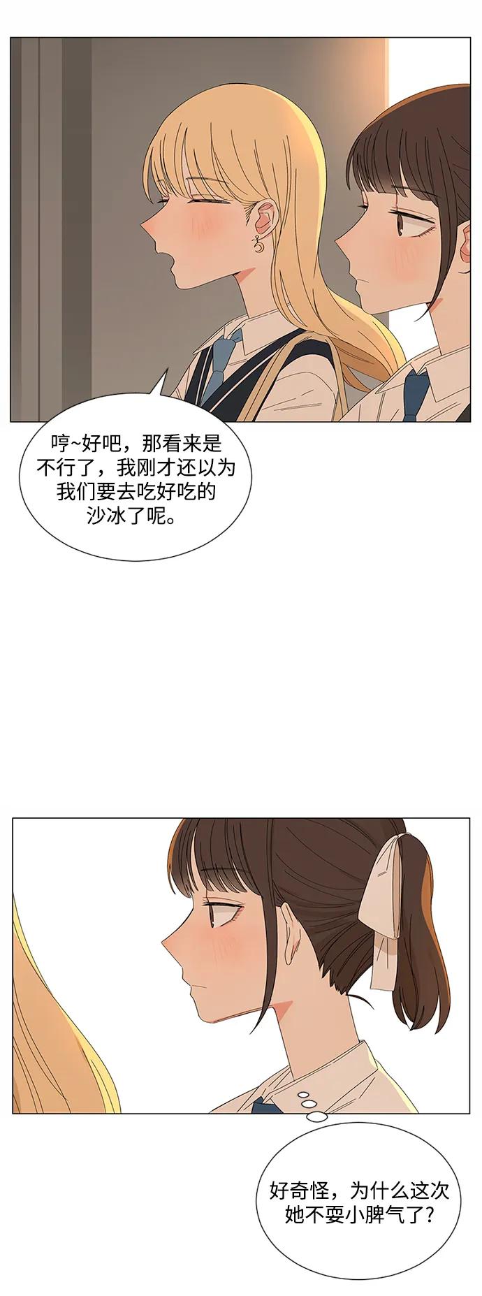 爱的旋律 第26话 第59页