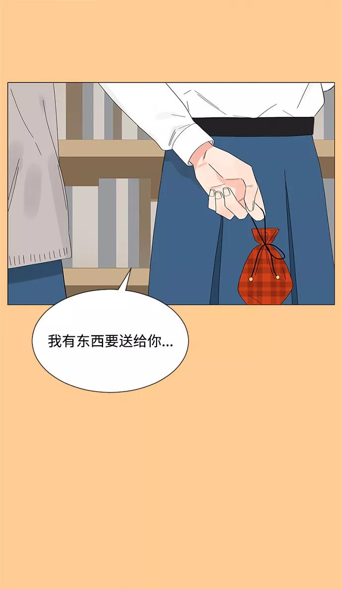 爱的旋律 第26话 第24页