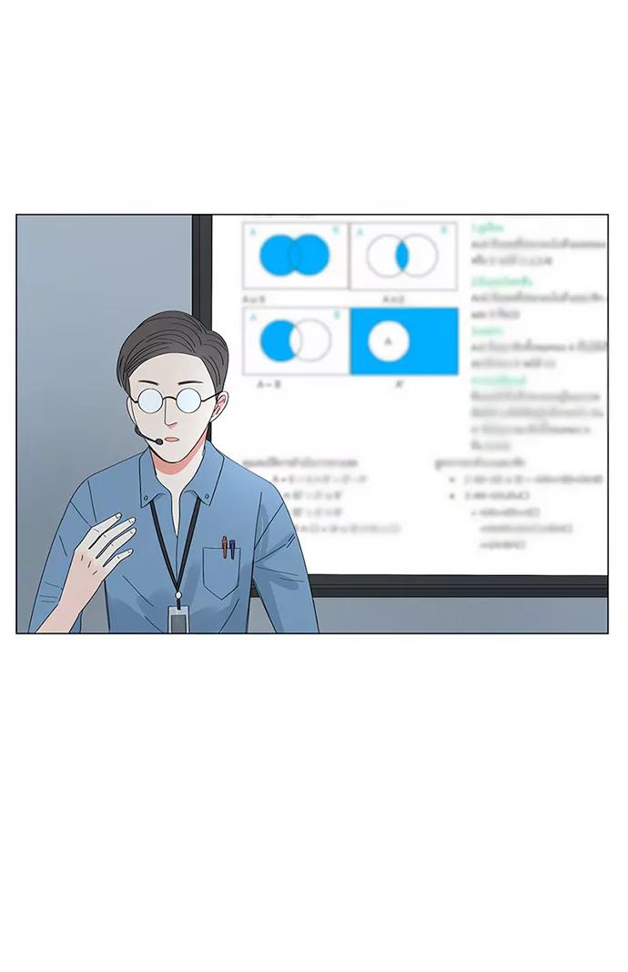 爱的旋律 第26话 第51页