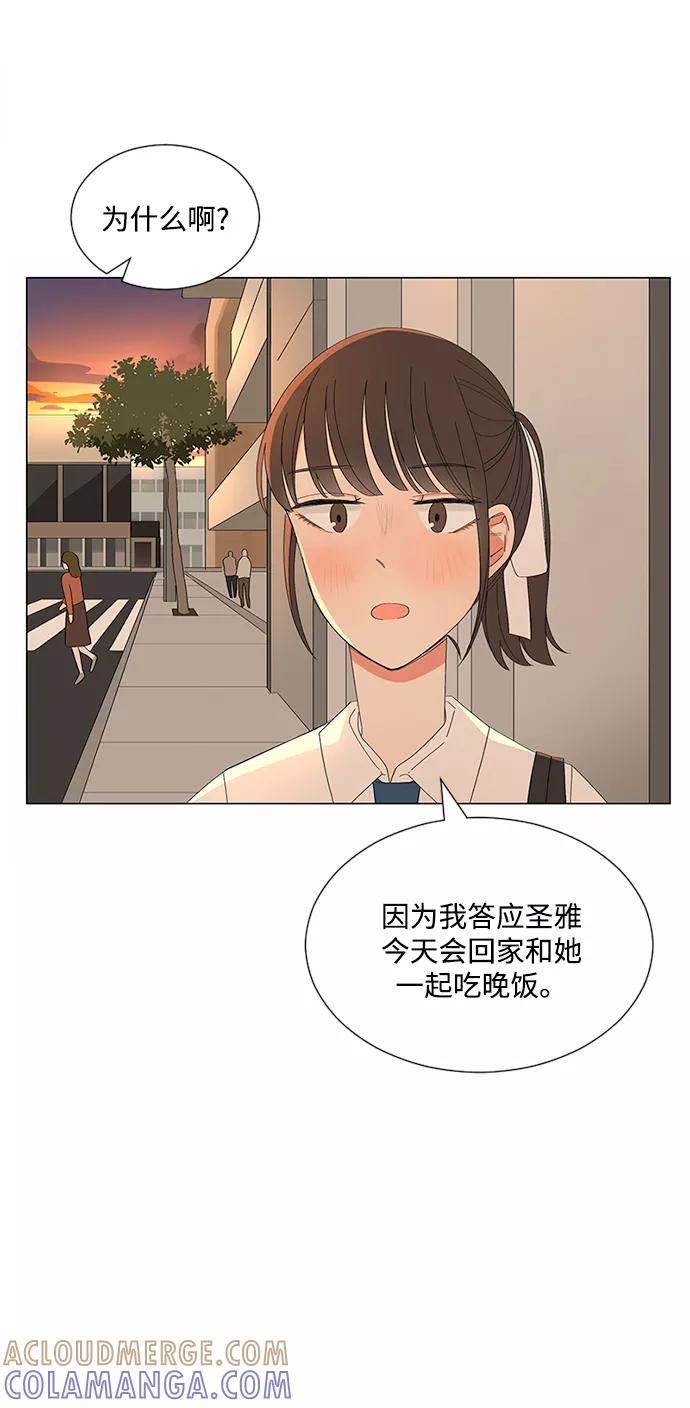 爱的旋律 第26话 第58页