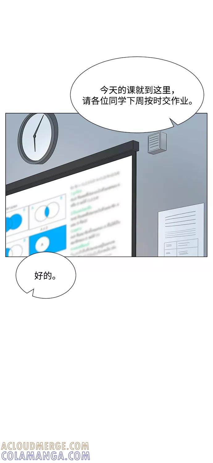 爱的旋律 第26话 第52页